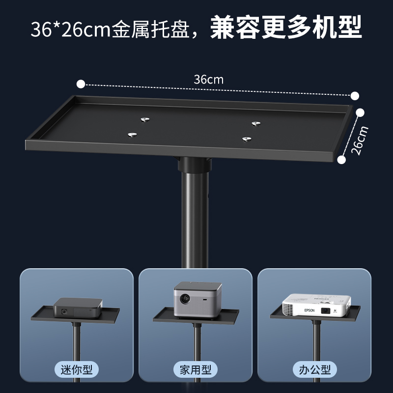 鸿叶投影仪支架家用床头置物架落地三脚架托架桌面适用极米坚果爱普生明基小米青春版投影机架子三角架放置台 - 图1