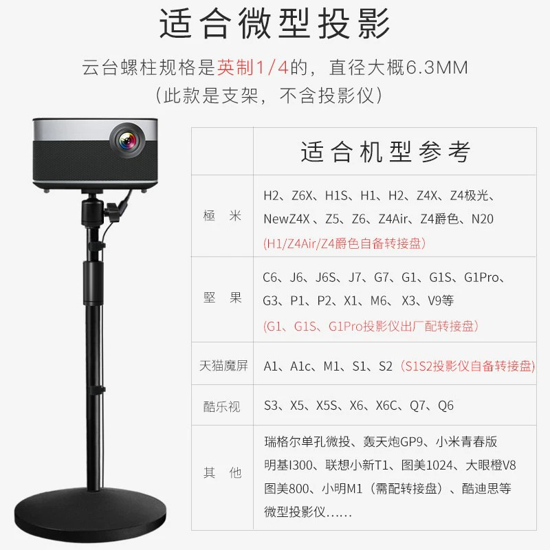 投影仪支架落地家用床头置物架托架适用于坚果G7G9极米H3SZ6X天猫精灵魔屏小米家青春版当贝F3托盘投影机架子-图2