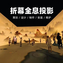 Holographic L type 3 45 Profiled Flap Immersive Projection Multi Channel Wall Ground Fusion Software Interaction Multichannel Wall Ground Multimedia Creative Solid Naked Eye 3D Device Equipment