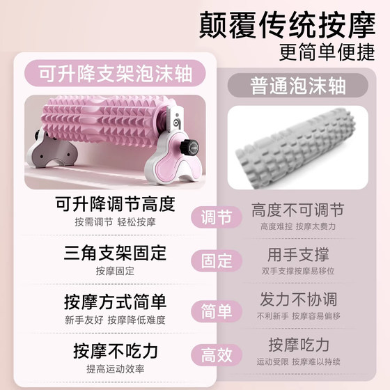 Upgraded adjustable height bracket foam roller solid