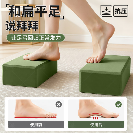 Yoga brick for women's fitness home use