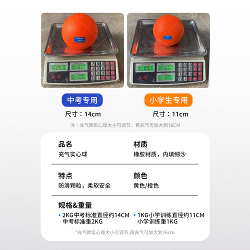 实心球中考专用2kg初中生体育考试铅球男女小学生1kg标准石心球 - 图3