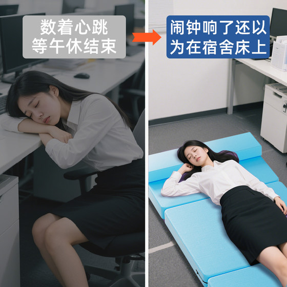Lunch break artifact foldable nap mat for adult students