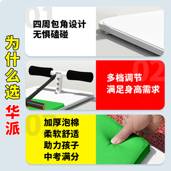 仰卧板体育训练器专用学生仰卧板