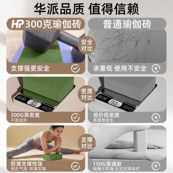 Yoga brick for women's fitness home use