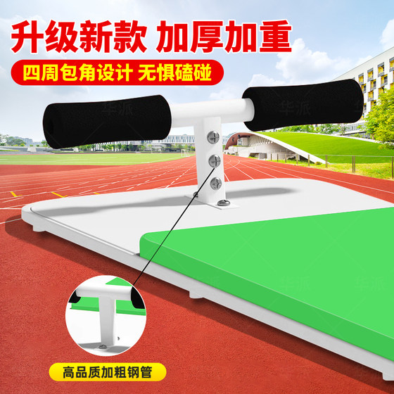 仰卧板体育训练器专用学生仰卧板