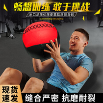 Fitness Soft Medicine Ball Balance Training Ball Deep Squatting Negative Weight Wall Ball Wall Ball Resistant Non-Elastic Solid Gravity Ball Fitness