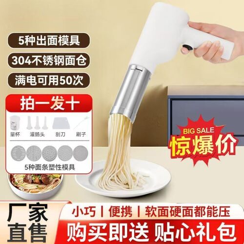 正品五代新款全自动多功能一体式家用款智能饸烙机面条压面机器 - 图2