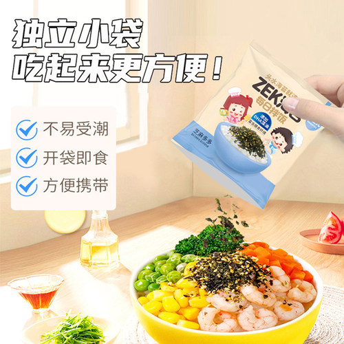 zek旗舰店每日拌饭海苔碎紫菜儿童宝宝饭团寿司即食零食70g*3袋 - 图1