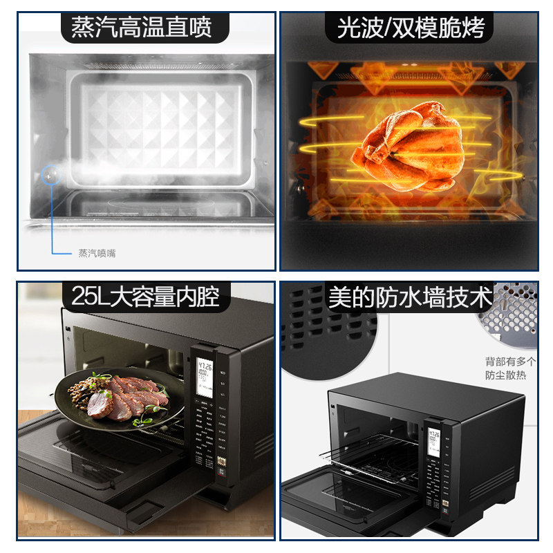  midea楚鹰微波炉
