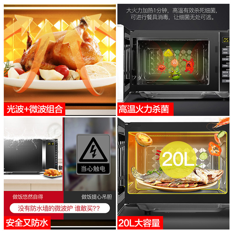  midea楚鹰微波炉