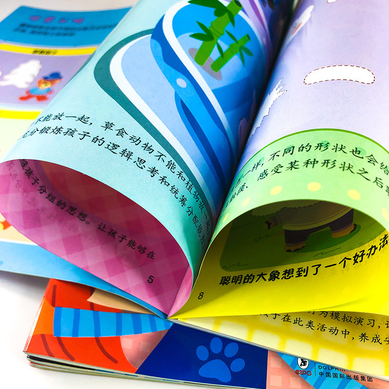 24册专注力训练贴纸书宝宝书籍0 3岁绘本早教书婴儿左右脑开发益智启蒙认知书适合小孩两岁三岁儿童图书1 2岁的幼儿书本小班学习 忆美时尚