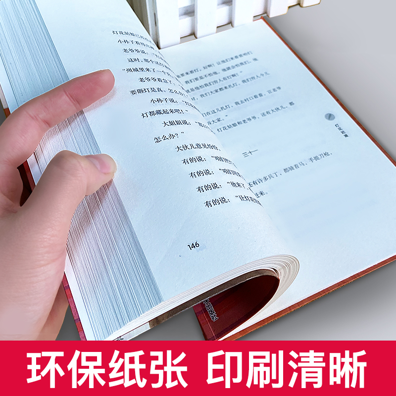 正版洪汛涛童话散文集全套4册 狼毫笔的来历/神笔马良/蛇医传/愿你也有只神笔三四五年级小学初中生必阅读课外书籍 南京大学出版社