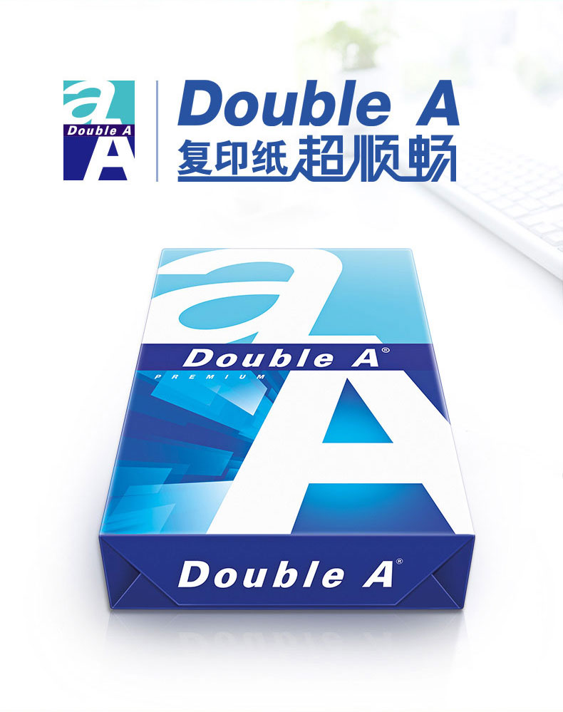 A4纸包邮复印纸达伯埃70g80克A3进口Doublea办公用纸打印广东包邮 - 图2