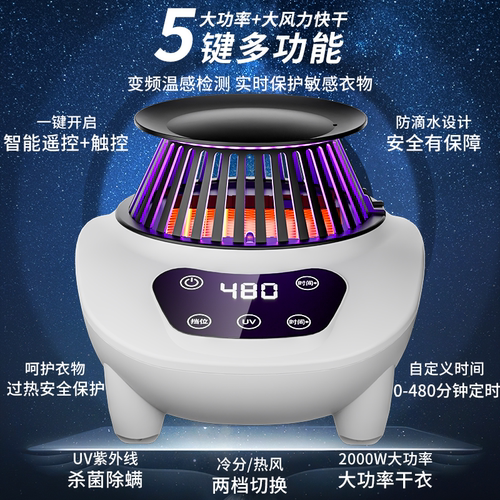 干衣机家用主机小型通用配件风干大功率速干机器烘干机衣服神器 - 图2