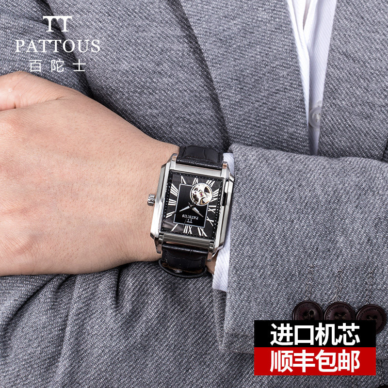 百陀士男全自动防水夜光精钢机械表 臻表手表国产腕表
