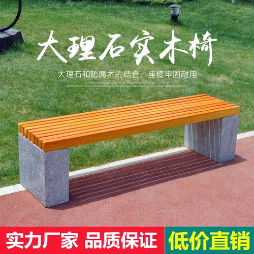 实木公园椅大理石座椅户外园林石凳子防腐实木石头长椅子广场板凳 - 图2