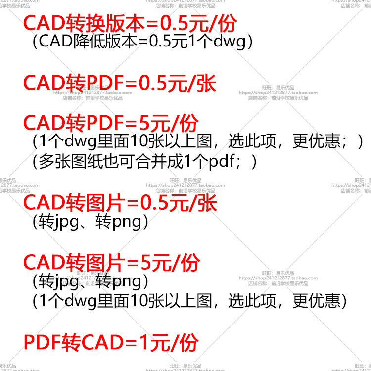 cad转换pdf文件转t3人工代转dwg文件版本转换pdf转换cad图纸转换