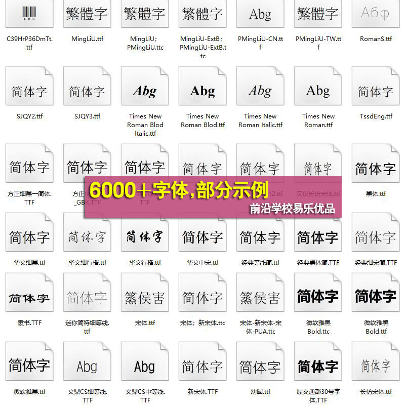 图文店打印cad字体库大全AutoCAD新款大全字体包下载安装问号乱码 - 图3