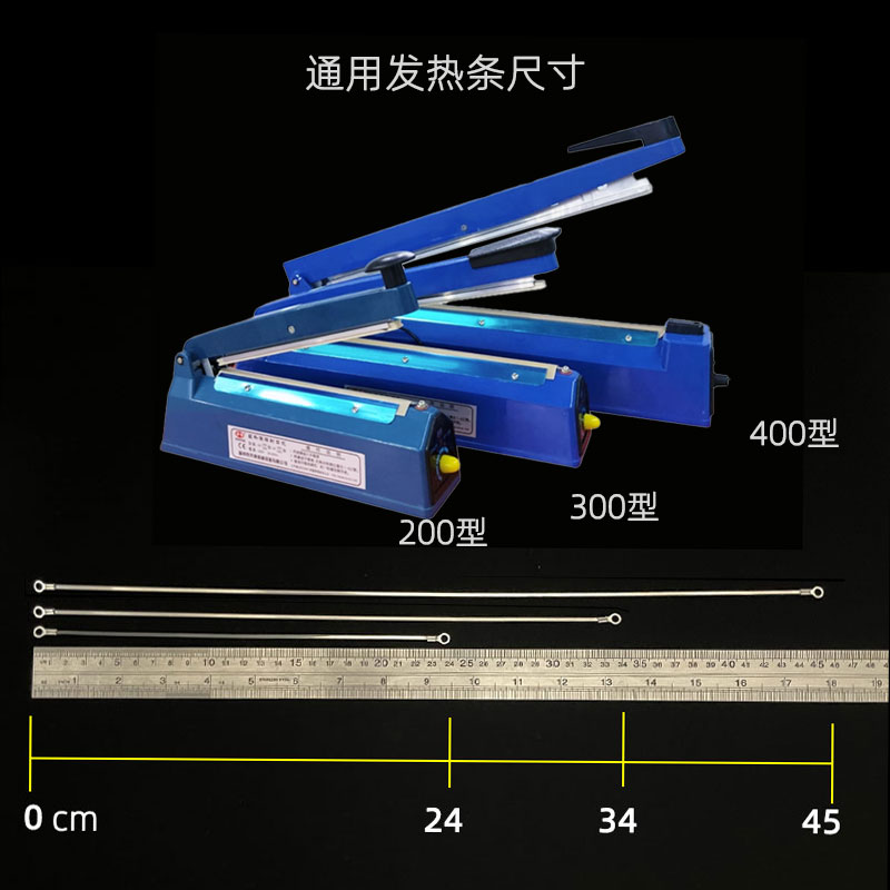 2mm5mm扁形发热丝手压封口机加热条真空机包装机封切机发热条圆丝 - 图1