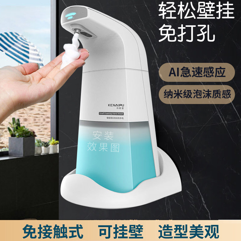 壁挂洗手液自动感应器自动洗手液机家用皂液器儿童抑菌泡沫洗手机,淘宝优惠券,粉丝福利购,淘宝优惠卷