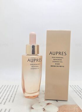 欧珀莱精华油平衡水油