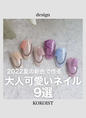 日本kokoist 2023新品夏季色 黄金灰尘系列颜色 小罐甲油胶 2.5g