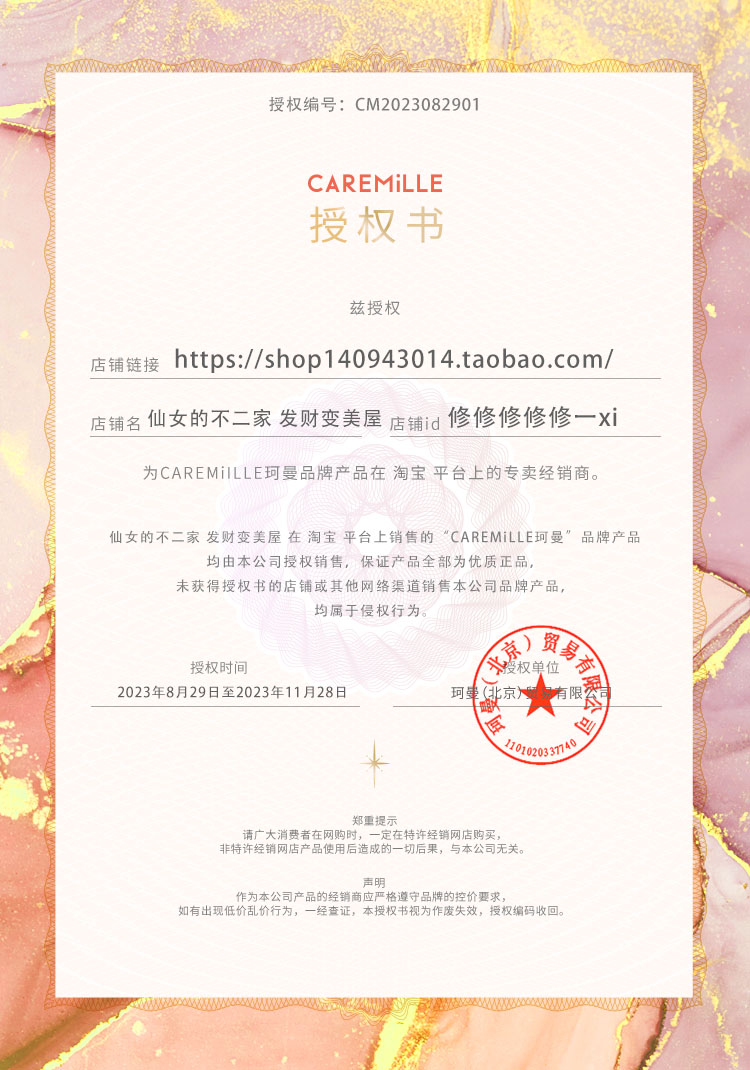 caremille/珂曼精油口红保湿显白不易掉色唇釉护唇镜面滋润口红女-图0