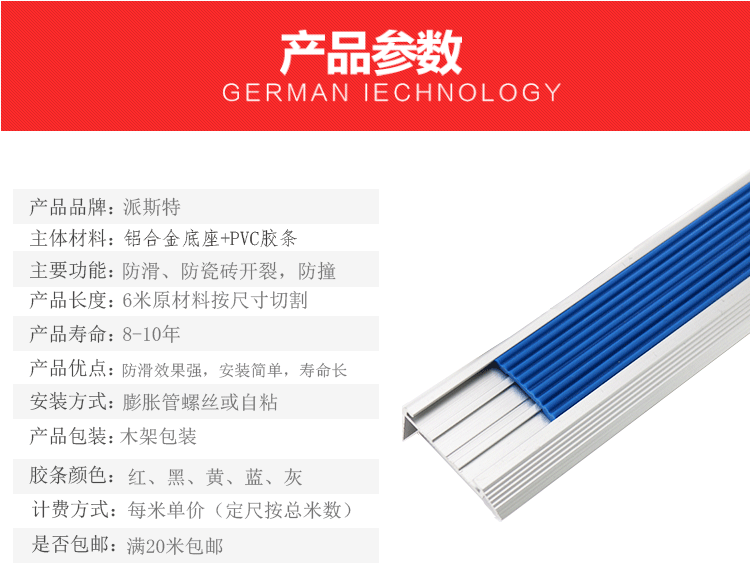 自粘式铝合金楼梯防滑条PVC台阶压边包角踏步防撞保护胶贴收口条 - 图1