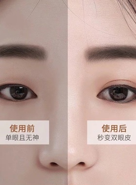 自然无痕双眼皮贴美目贴防下垂
