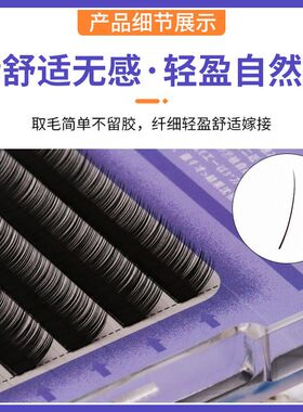 单根圆毛下睫毛嫁接假睫毛