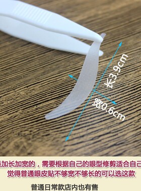 隐形双眼皮贴自然电眼深邃大眼防水超宽加长眼尾透气上妆效果好