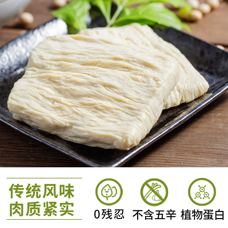 台湾风味鲜腐竹嫩豆包素食火锅食材佛家纯素食品豆制品人造肉斋菜,淘宝优惠券,粉丝福利购,淘宝优惠卷