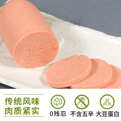 余老师台湾风味素火腿300g寺院素食斋菜佛家纯素食品素肉素肠素菜 - 图0