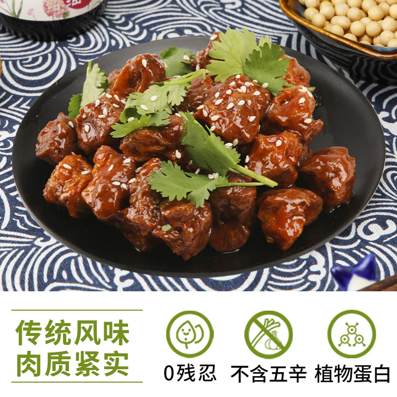 【斋善素食】糖醋素排骨200g豆制品素肉寺院斋菜佛家纯素食品素菜-图0