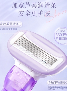 健美创研刮毛刀5层刀片安全便携女士腋毛脱毛神器全身私密腿毛刀