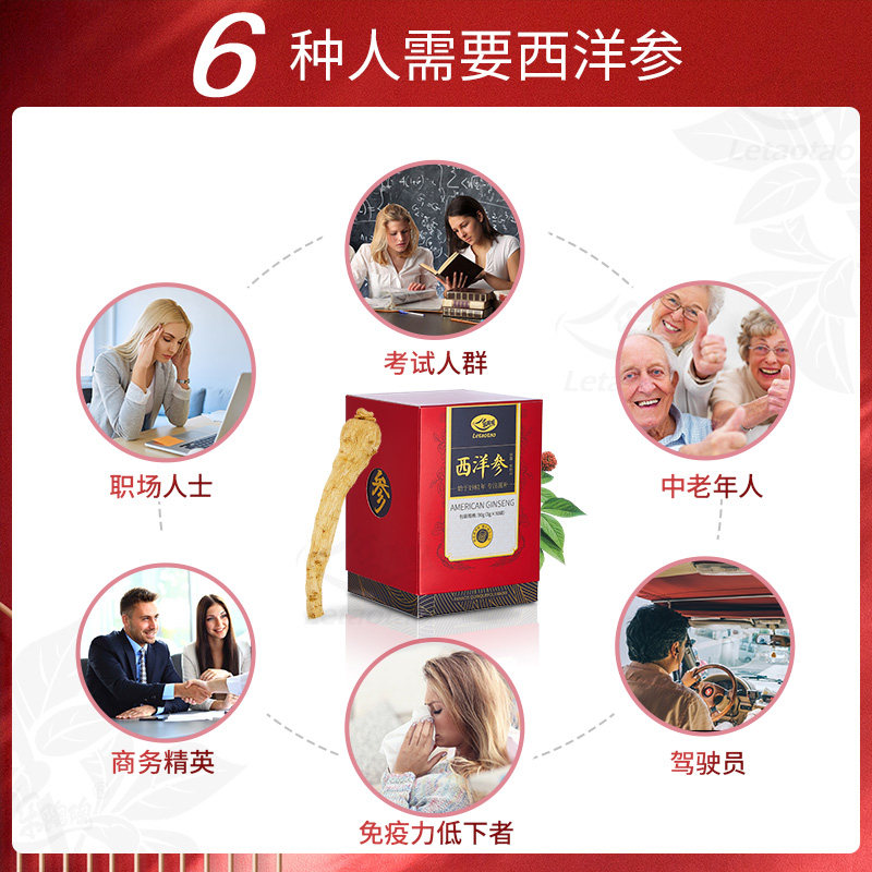 乐陶陶切片正宗长白山特级红参含片 乐陶陶食品西洋参