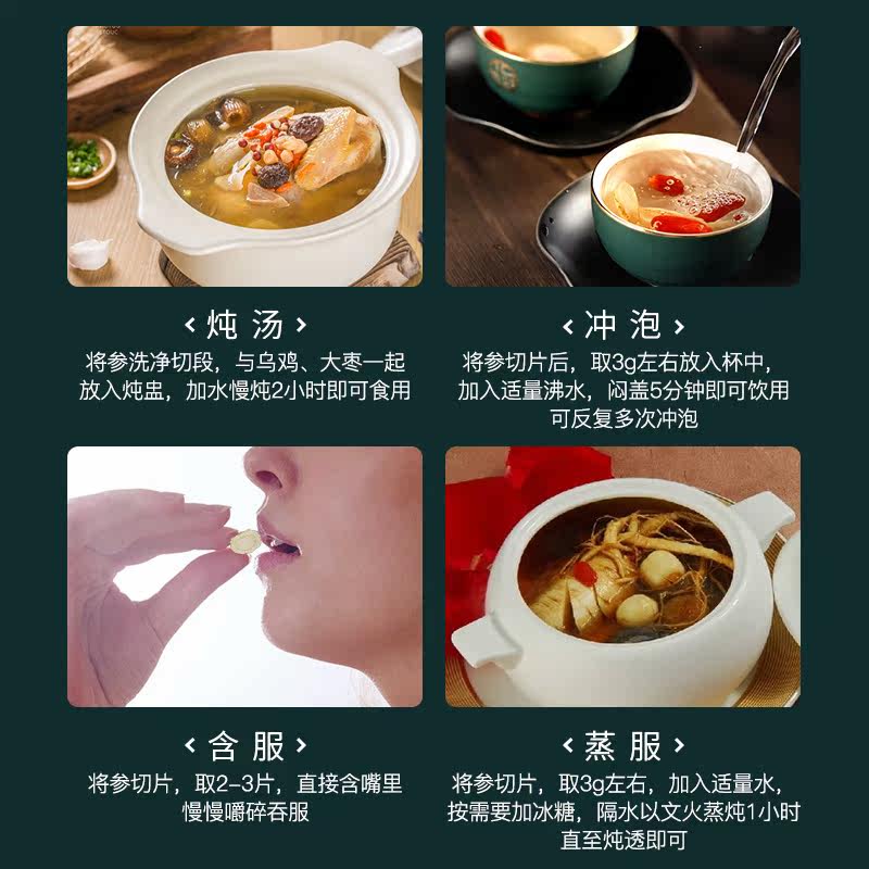 送礼乐陶陶野山参东北长白山干参 乐陶陶食品山参