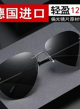 无框大脸超轻开车墨镜变色时尚