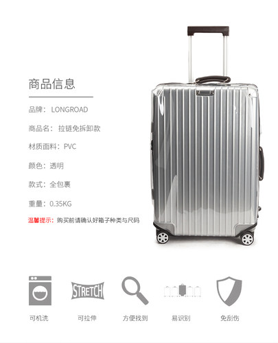 免拆卸拉链防水防尘加厚透明行李箱保护套拉杆旅行箱套不莱梅26p - 图1