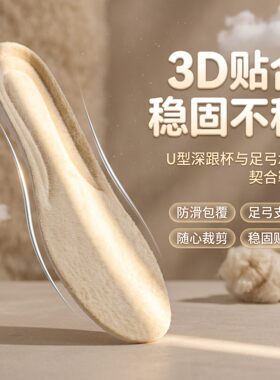 工厂直销冬季亲肤加绒踩屎感运动鞋垫舒适透气吸汗锁温减震保暖