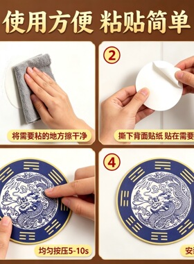 【老师推荐】水龙头靠窗化解贴纸朱砂青龙贴洗衣机专用青龙牌墙贴