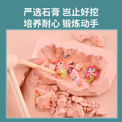 考古挖掘玩具宝藏儿童宝石钻石美人鱼恐龙化石膏女孩寻宝盲盒矿石 - 图0