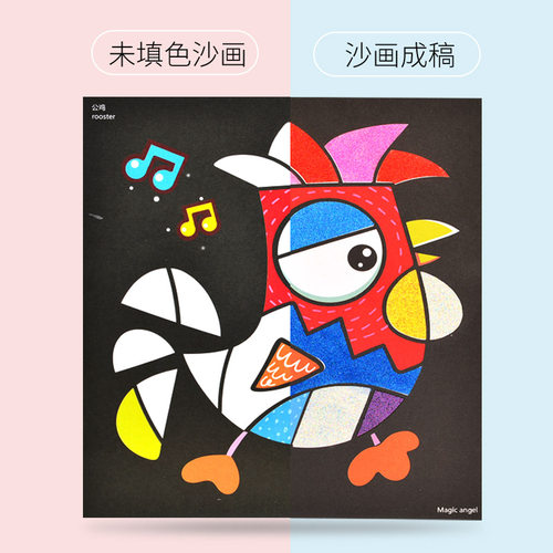 儿童彩沙diy制作幼儿园刮画伦玩具男女孩创意手工堡涂色彩沙沙画 - 图0