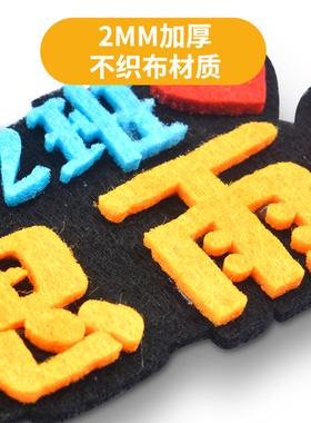 小学生创意胸牌不织布爱心义卖胸针定制学校义卖摊位装饰收银员