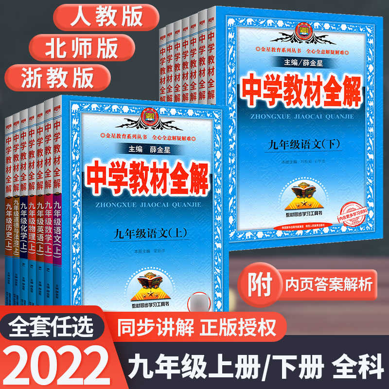 中学英语课本 新人首单立减十元 22年2月 淘宝海外
