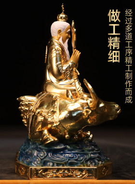 黄铜贴金道德天尊神像太