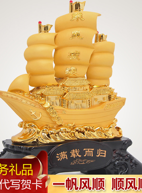 一帆风顺帆船模型摆件客厅酒柜装饰品店铺开业礼品办公室桌工艺品