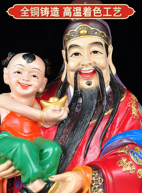 摆件彩铜福禄寿三星神像送长辈
