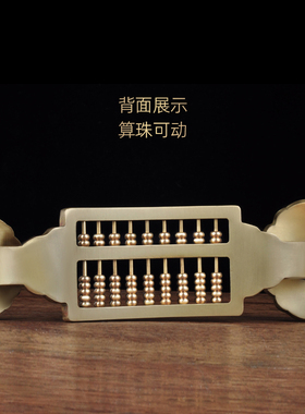 铜如意算盘摆件招财客厅